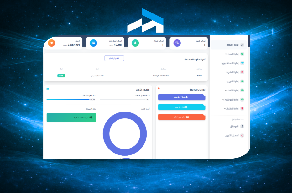 نظام إدارة التقسيط